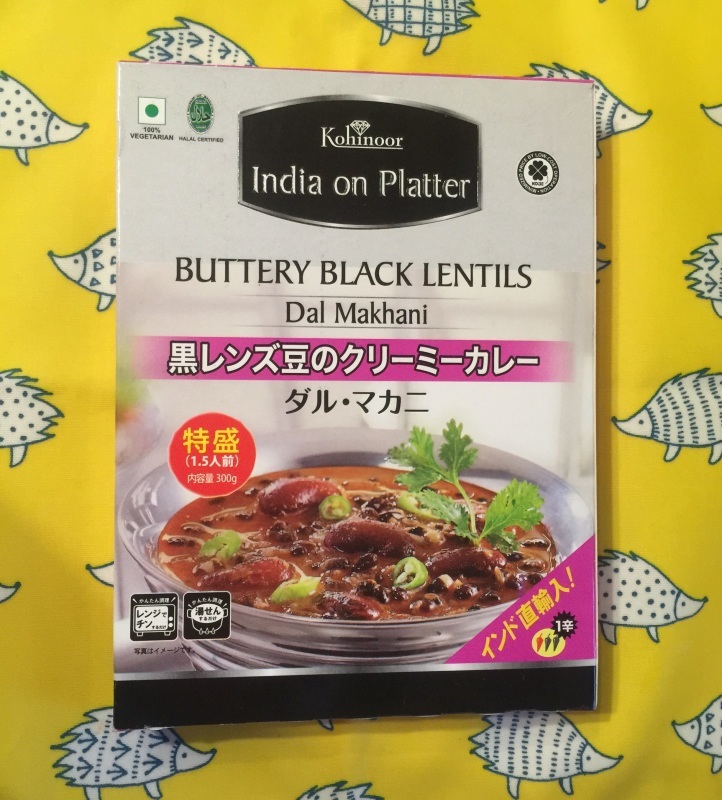 業務スーパー 黒レンズ豆のクリーミーカレー 300g インド直輸入 業務スーパーの商品をレポートするブログ