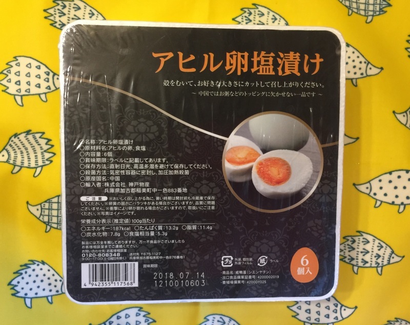 業務スーパー アヒル卵塩漬け 6個入り 中国産 業務スーパーの商品をレポートするブログ