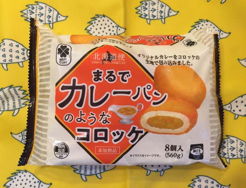 業務スーパー まるでカレーパンのようなコロッケ8個 560ｇ 国内製造 業務スーパーの商品をレポートするブログ